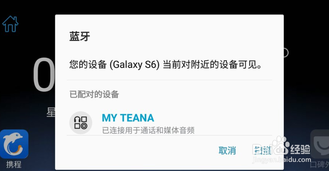 安卓手机连接carplay车载