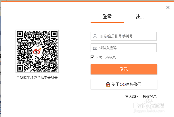 如何申请新浪微博企业认证