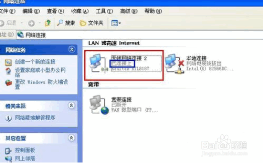 怎么查看自己电脑的ip地址制作教程