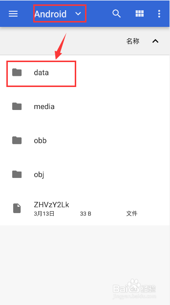 Android手机QQ文件存放在什么地方
