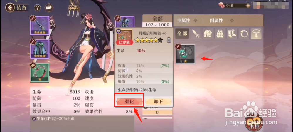 古剑奇谭木语人手游偃甲如何强化装备