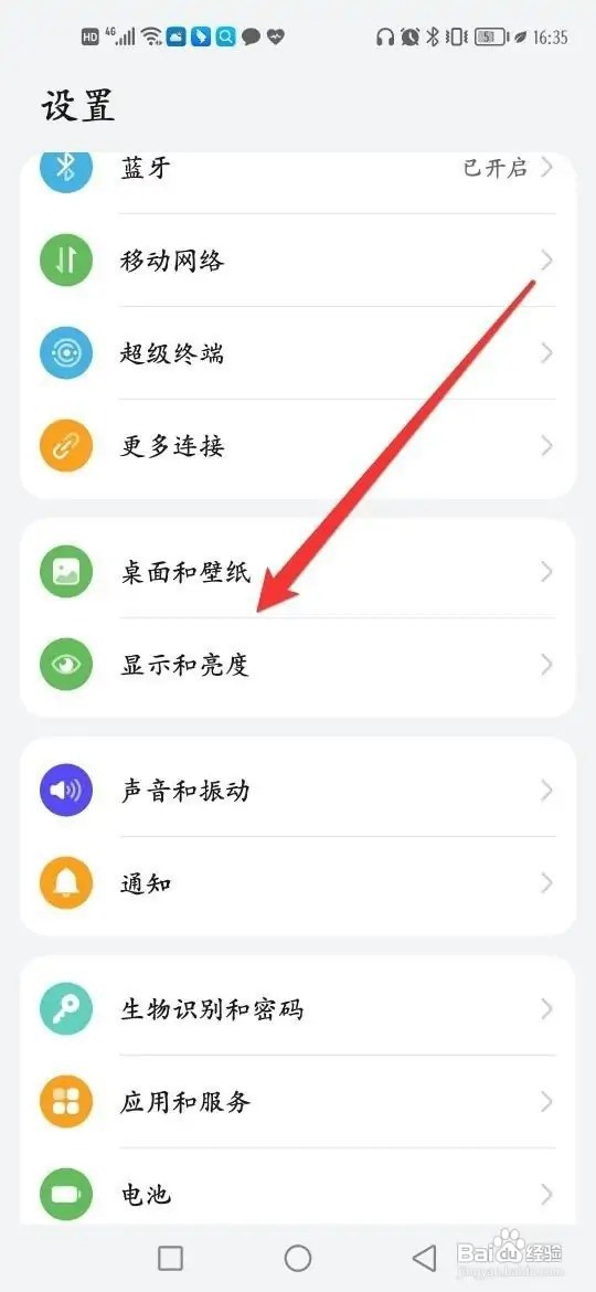 华为荣耀黑白屏怎么调回正常屏