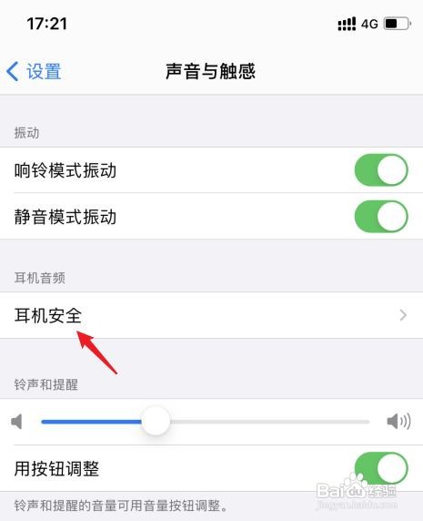 ios修改蓝牙音量