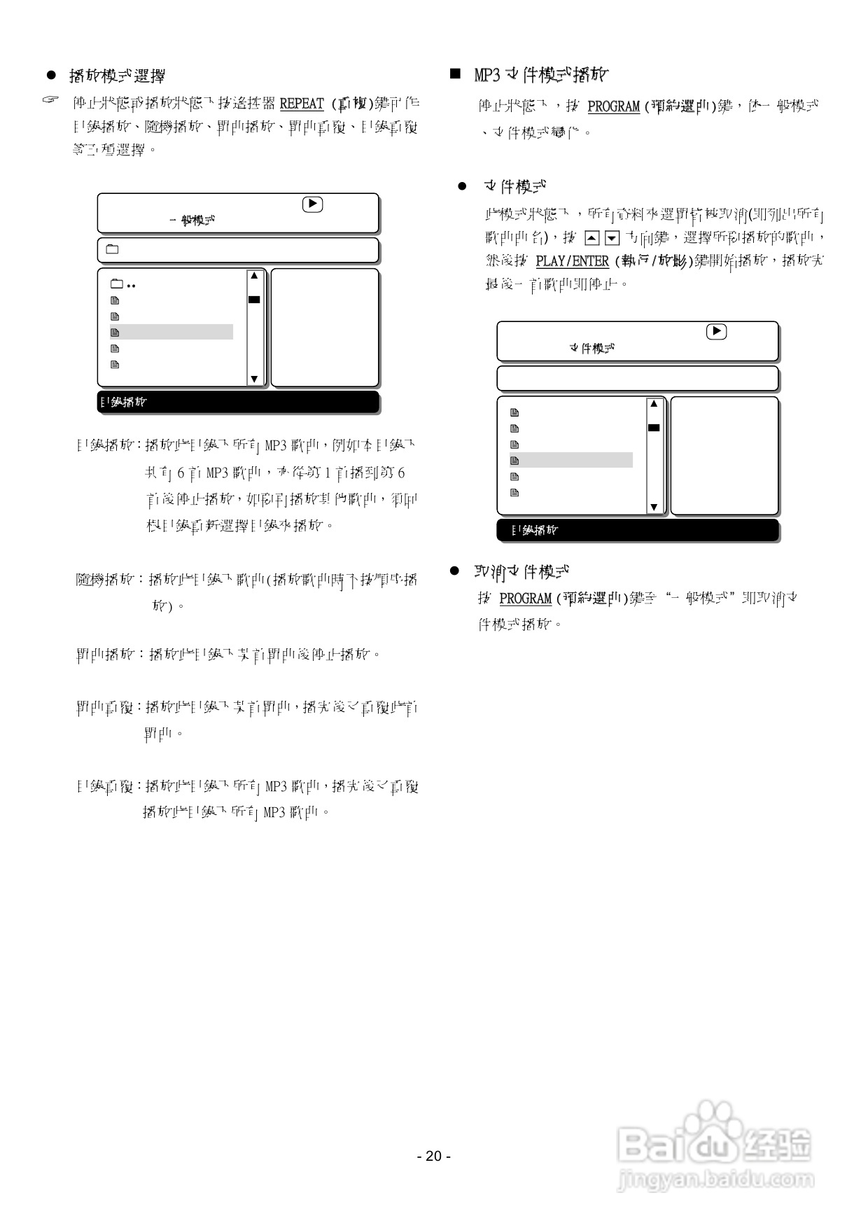 声宝DVB-U22型DVD播放器说明书:[2]