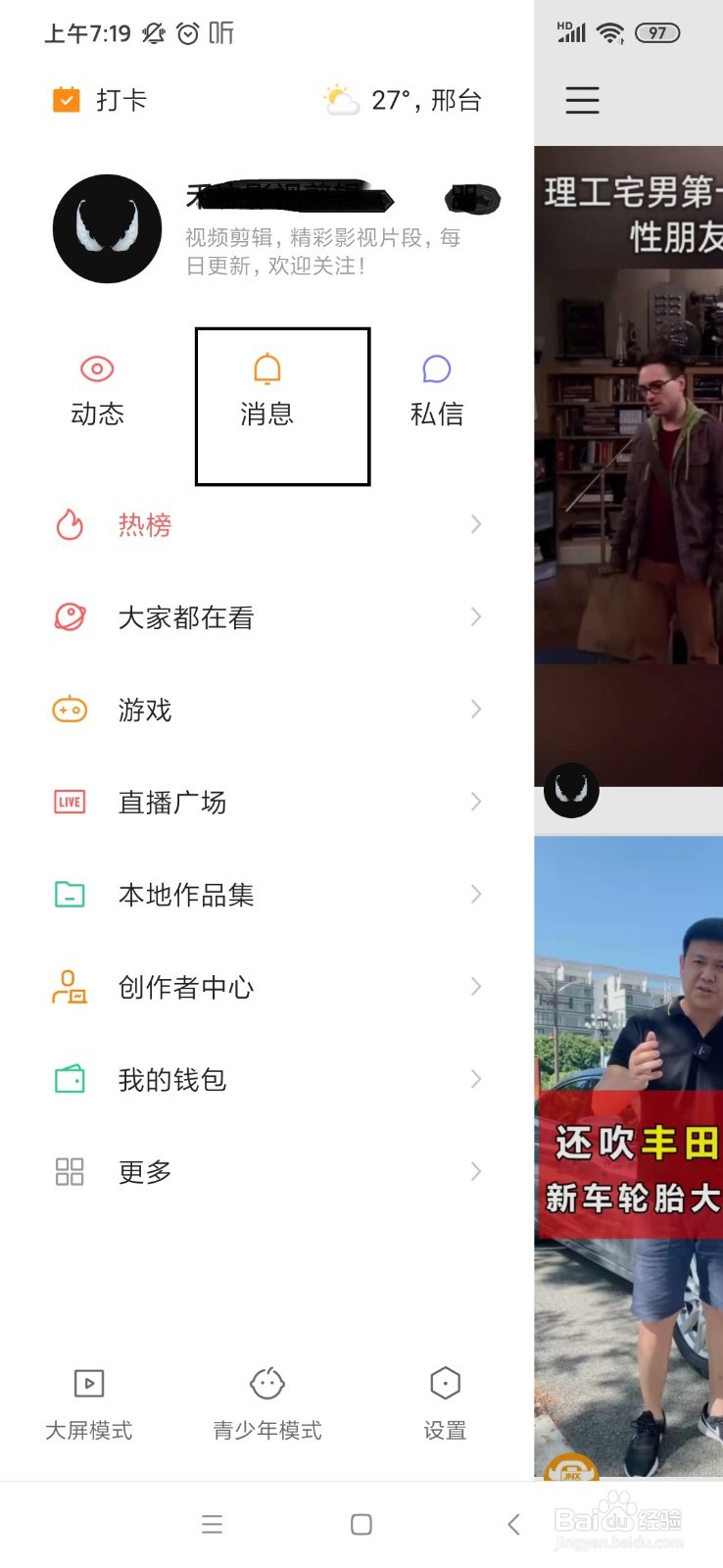 快手发布作品后如何查看自己所获得的点赞情况？