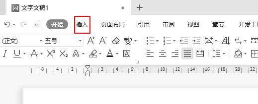 wps文字怎么设置从任意页码开始