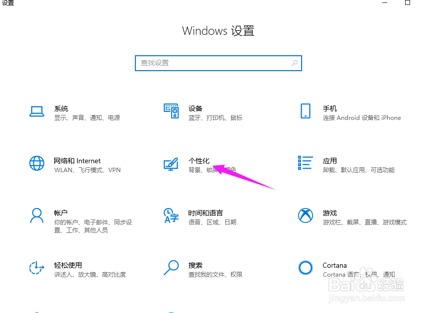 win10隐藏/隐藏右下角任务栏图标的方法