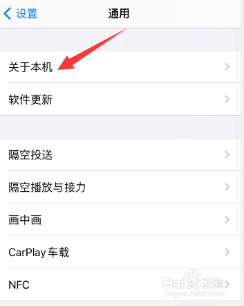 如何更改iphone热点名称