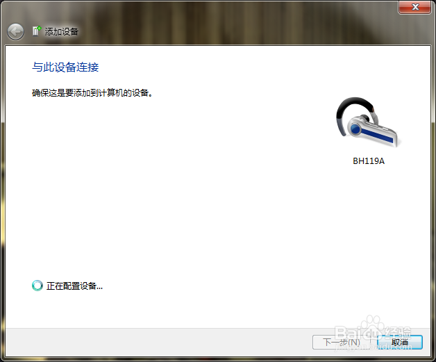 蓝牙耳机连接电脑听歌