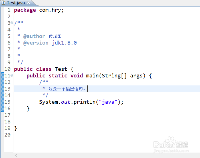 如何使用Javadoc生成api文档