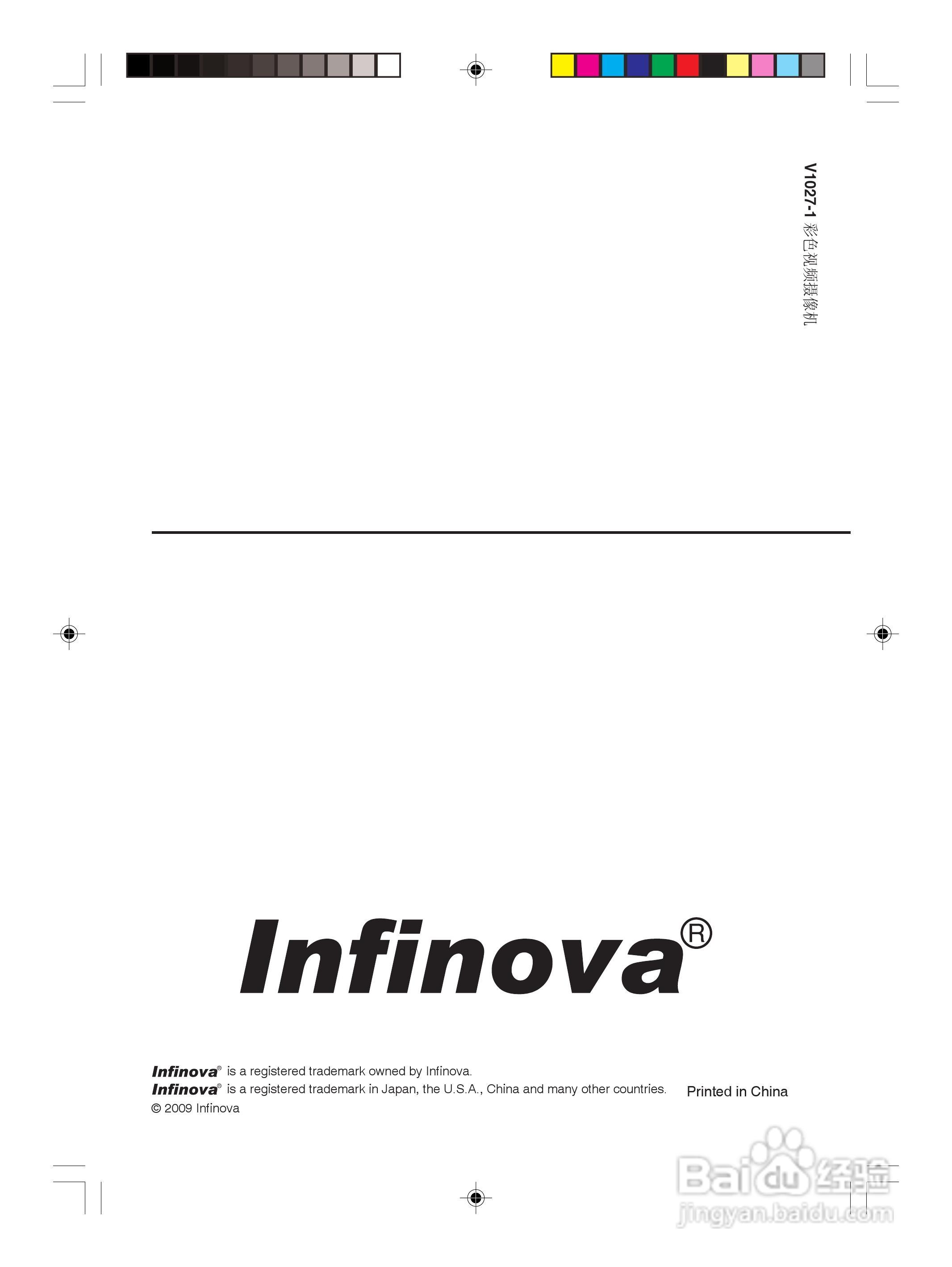 infinova V1027-1彩色视频摄像机使用说明书:[4]