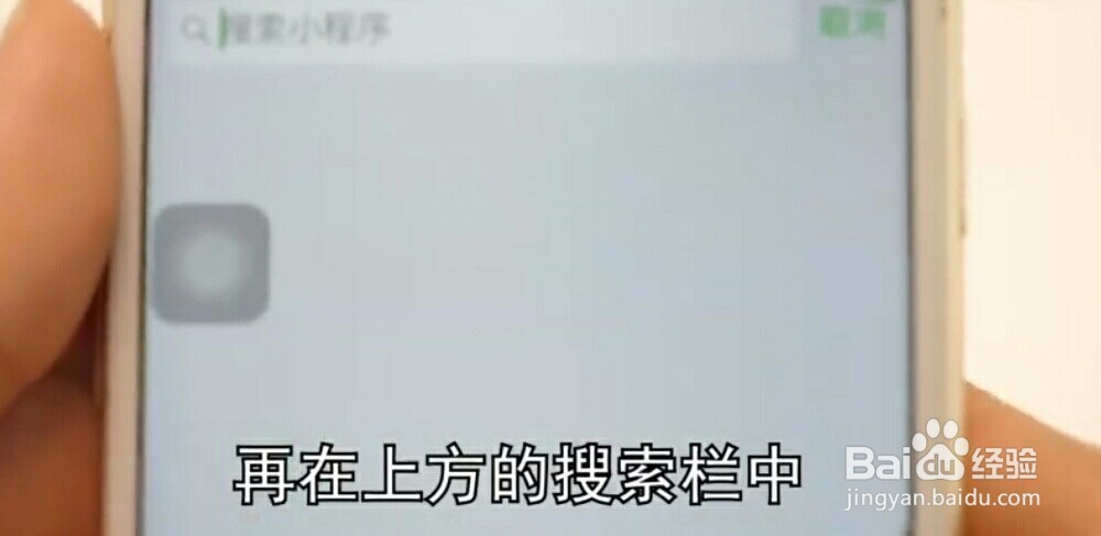 微信新功能——不要下载安装就能开启语音导航