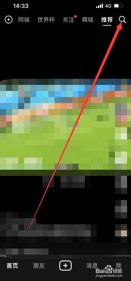 抖音汉字找茬王攻略