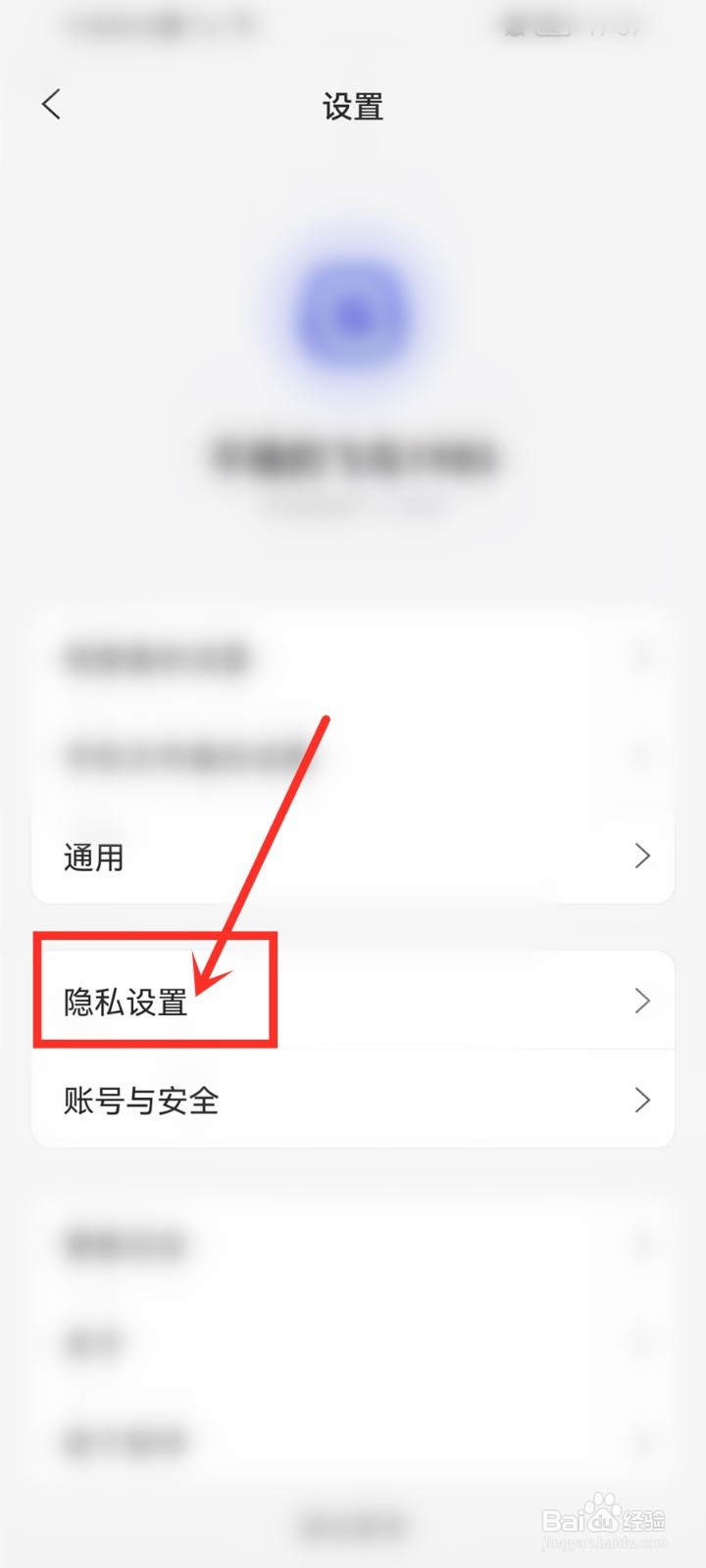 阿里云盘文件恢复服务怎么关闭