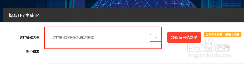 http代理怎么设置