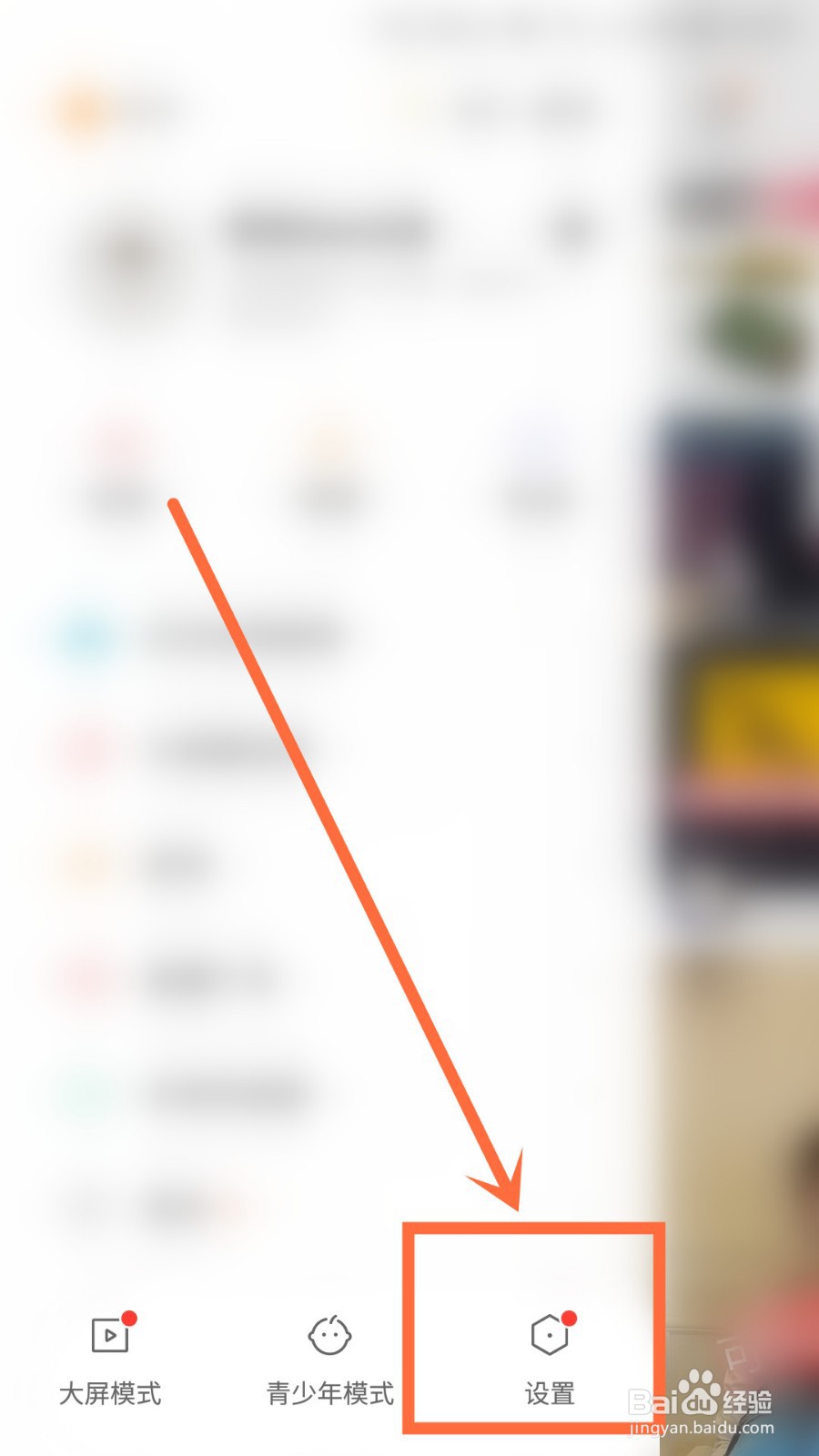 快手如何设为仅好友可以评论