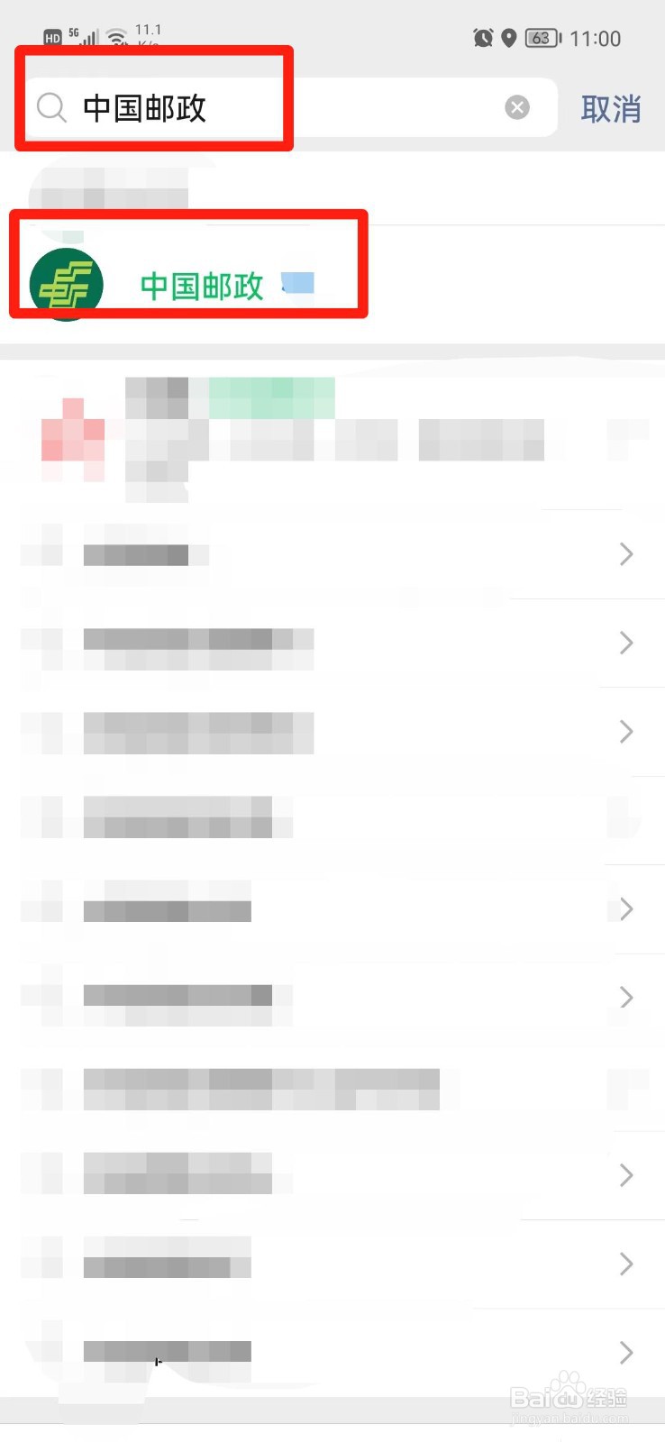 教资报名邮编怎么填