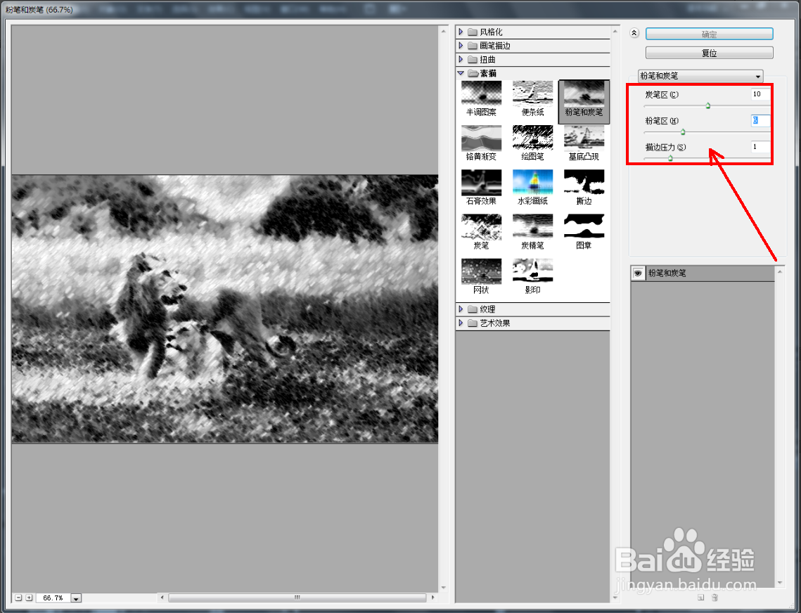 Ai怎么制作粉笔和炭笔效果