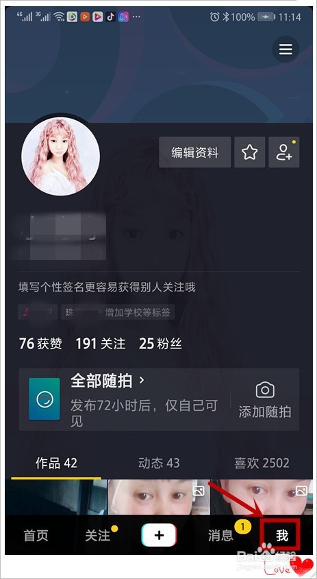 抖音如何制作长视频