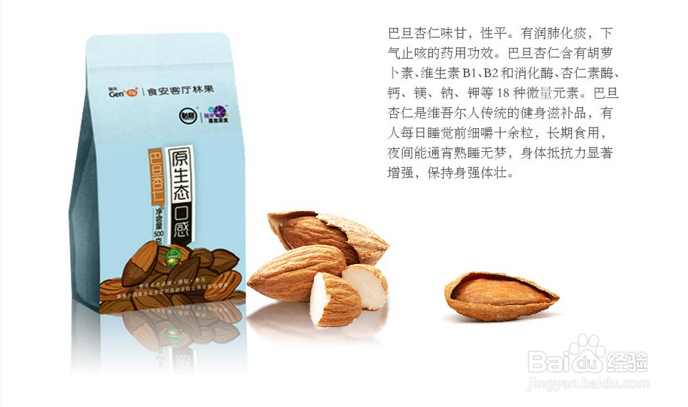 冬天来了,这些干果你吃了吗?