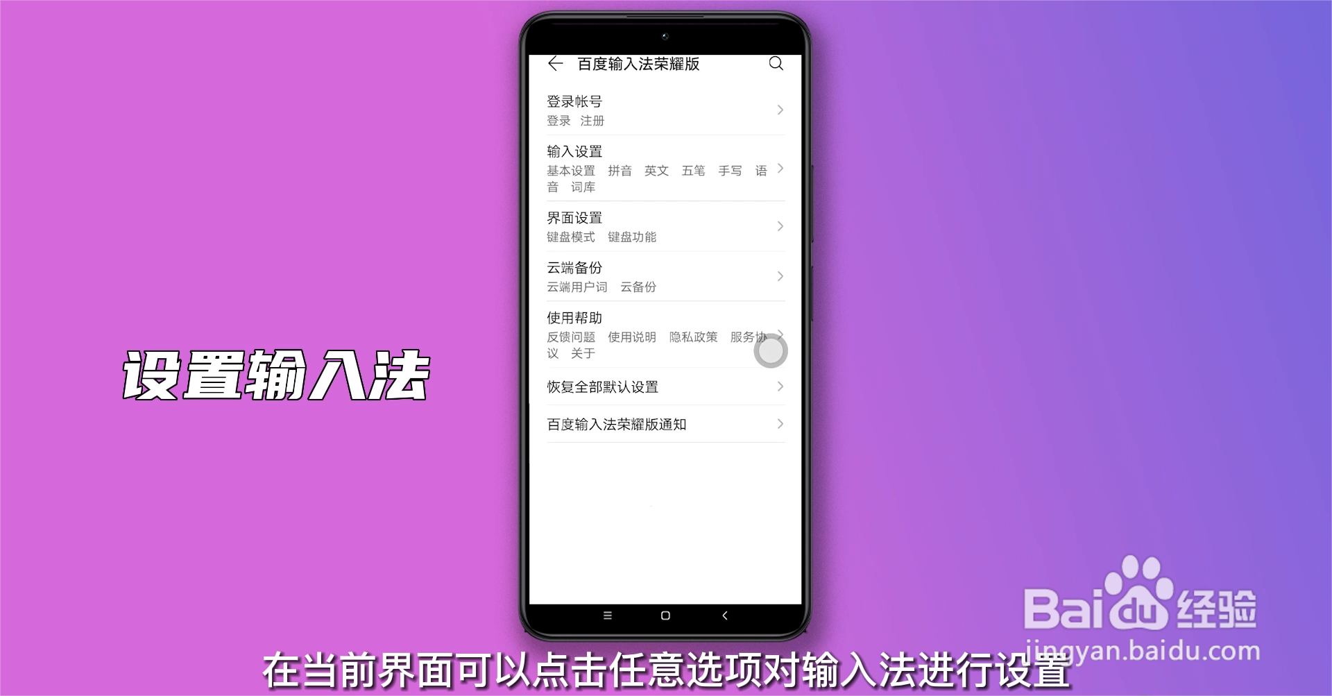华为输入法设置在哪里找?