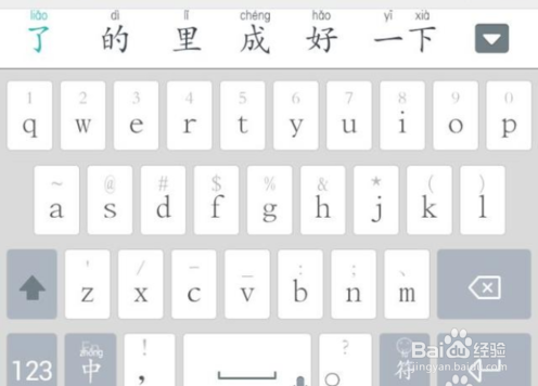 在微信聊天带拼音的字体是怎么设置的?