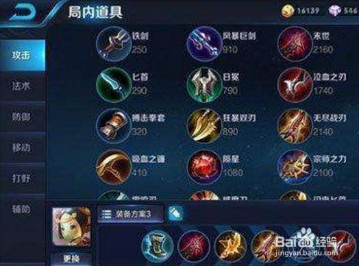 王者荣耀鲁班七号S10出装