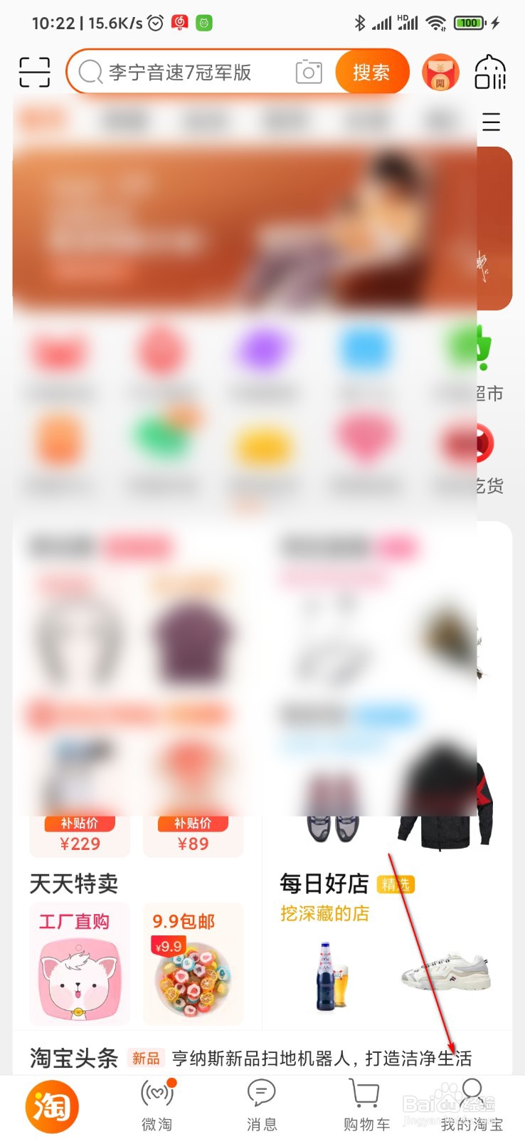 淘宝购买的快递到了怎么查看取件码