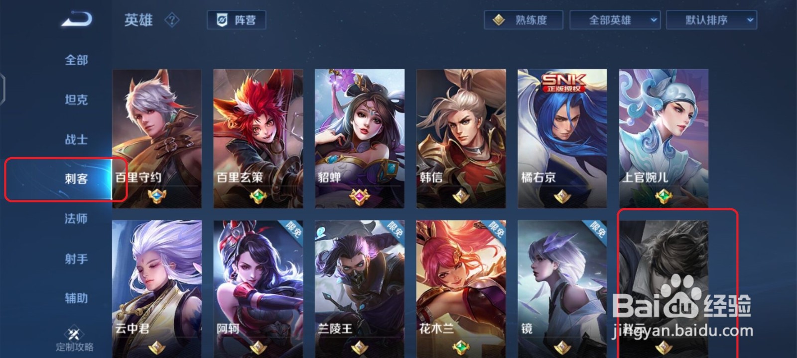 王者荣耀赵云图片