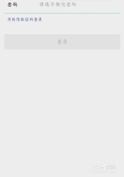 微信分身后怎么登录回老账号