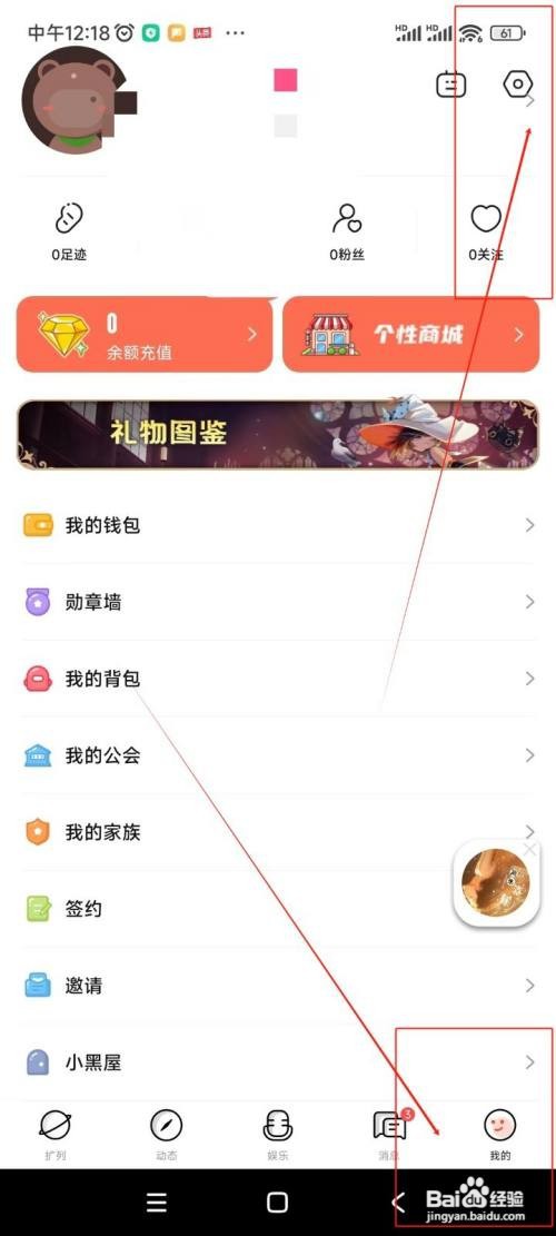 怎么在来来语音APP中关闭展示CP状态功能？