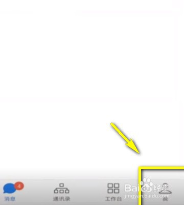 如何退出企业微信？