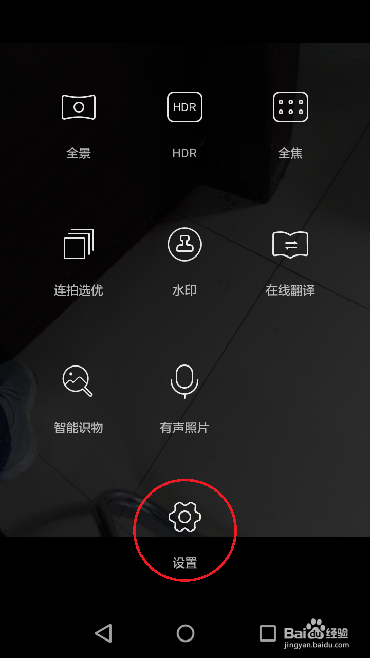 怎么设置手机拍照和录像的分辨率