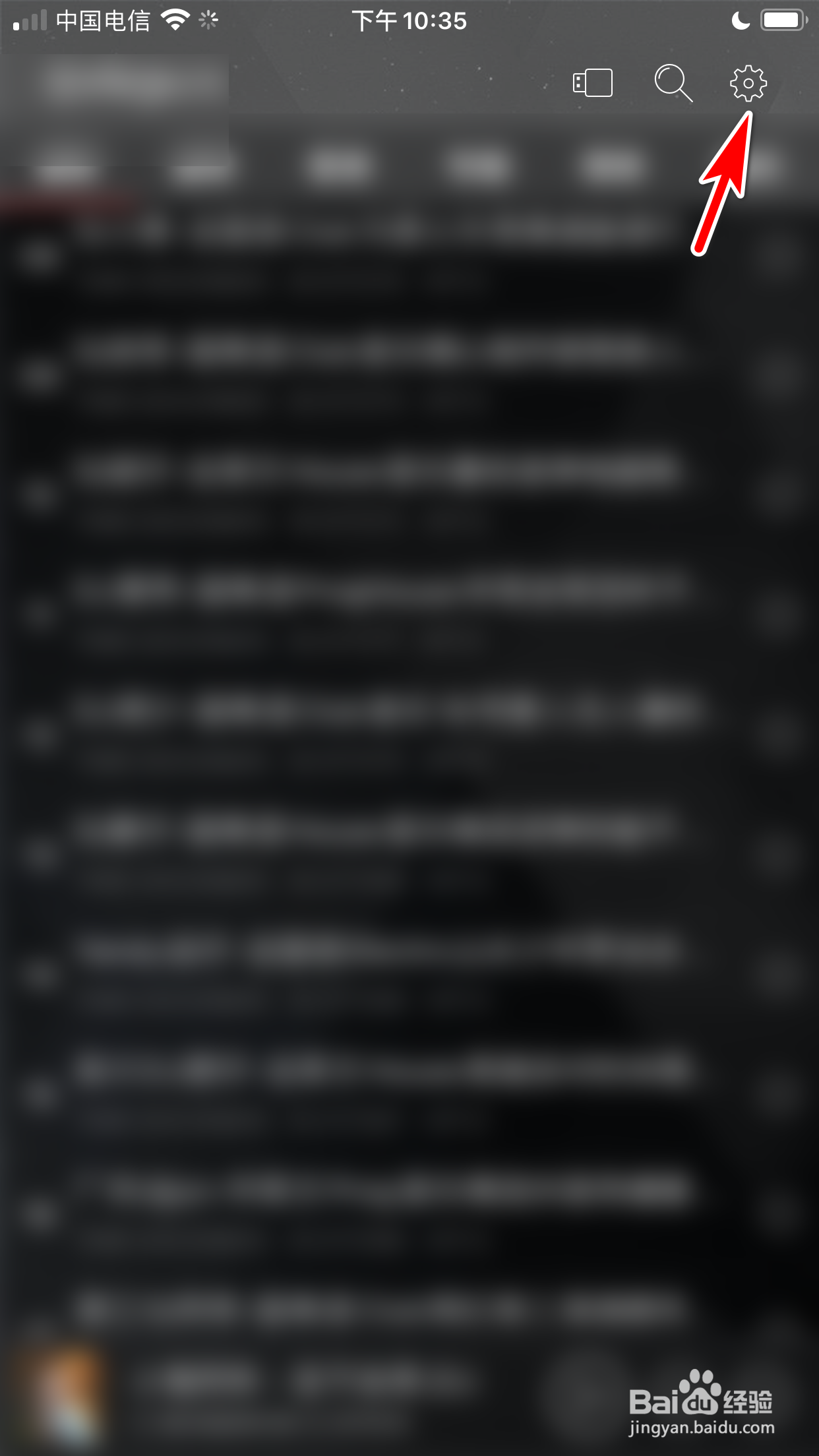 清风DJ怎么设置仅在WiFi网络下才能联网