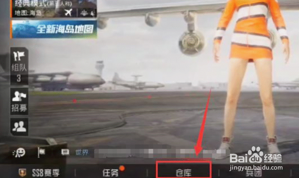 吃鸡怎么用电音语音包？