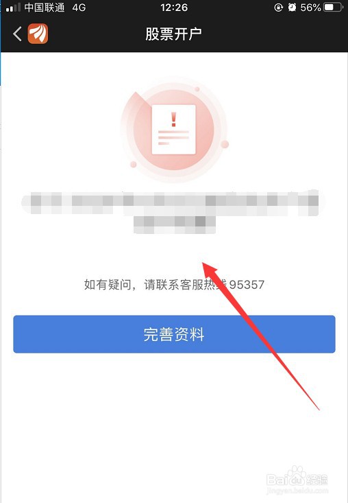 东方财富怎么找回资金号