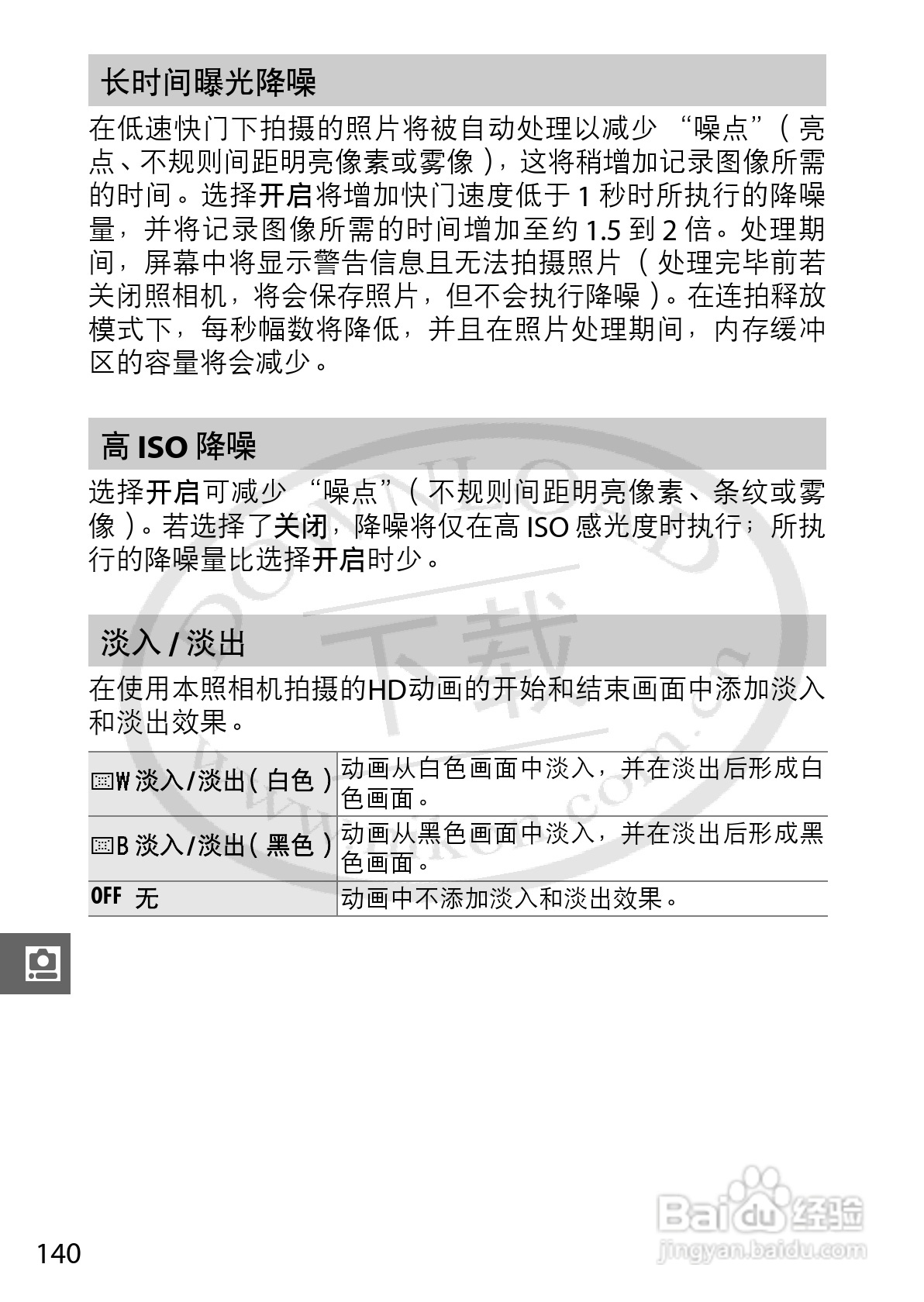 尼康Nikon 1 V1数码相机使用说明书:[16]