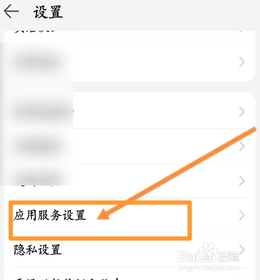 华为商城软件中怎么设置完整版本