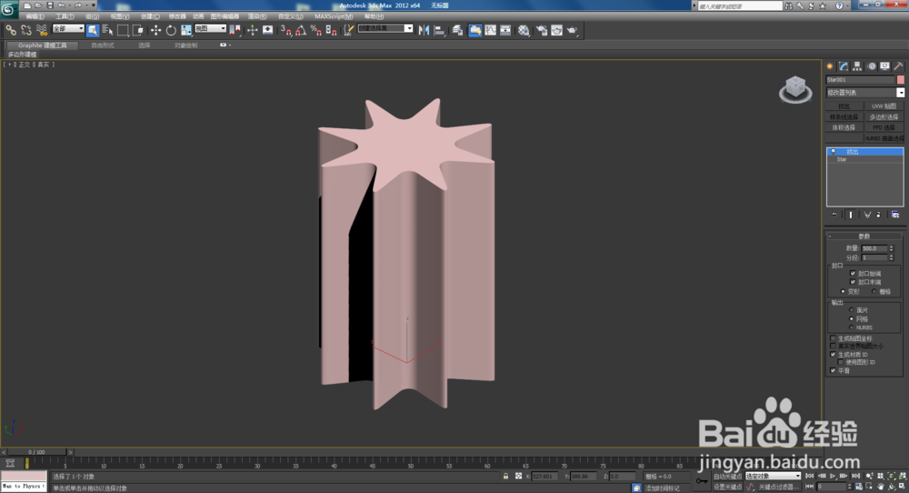 3Dmax如何制作双圆八角星椎体