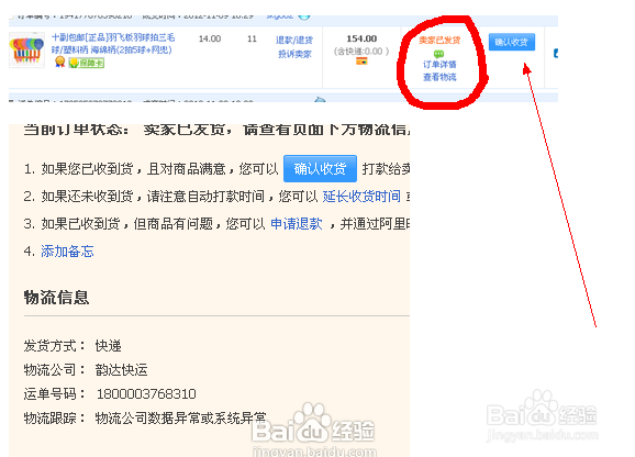 新手怎么样在网上购物：[2]
