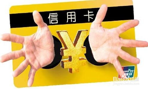 信用卡怎么提高额度 信用卡如何提额