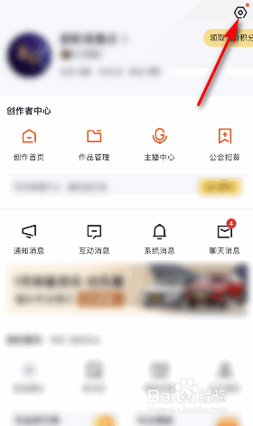 懂车帝怎么开启频道点击触感反馈