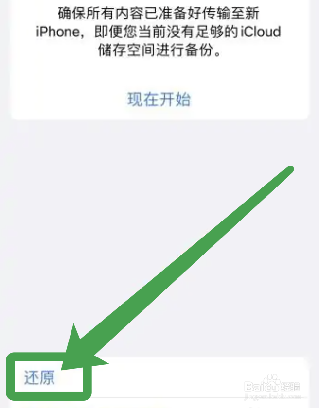 iphone无服务怎么办