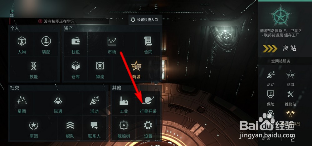 星战前夜无烬星河怎么行星开采