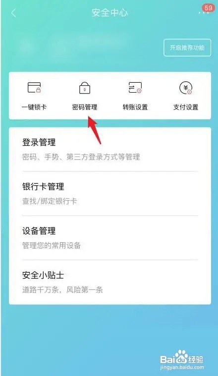 取款密码能在手机上改吗