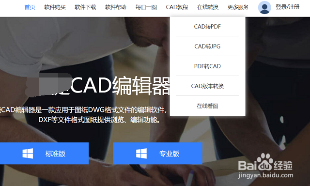 不会CAD转换PDF,教你两个方法,从此不再烦恼