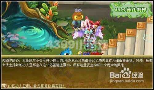 功夫派灵兽赛跑大竞猜