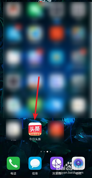 今日头条内测怎么参与