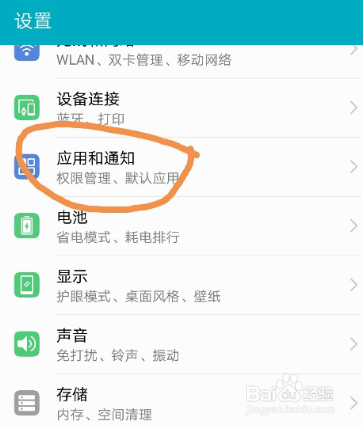 微信移除了怎么恢复桌面