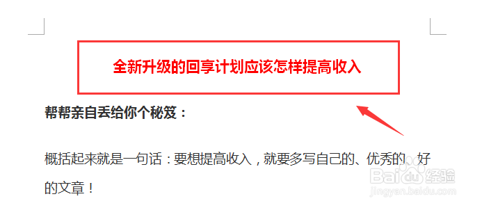 Word文档如何更改文字的颜色
